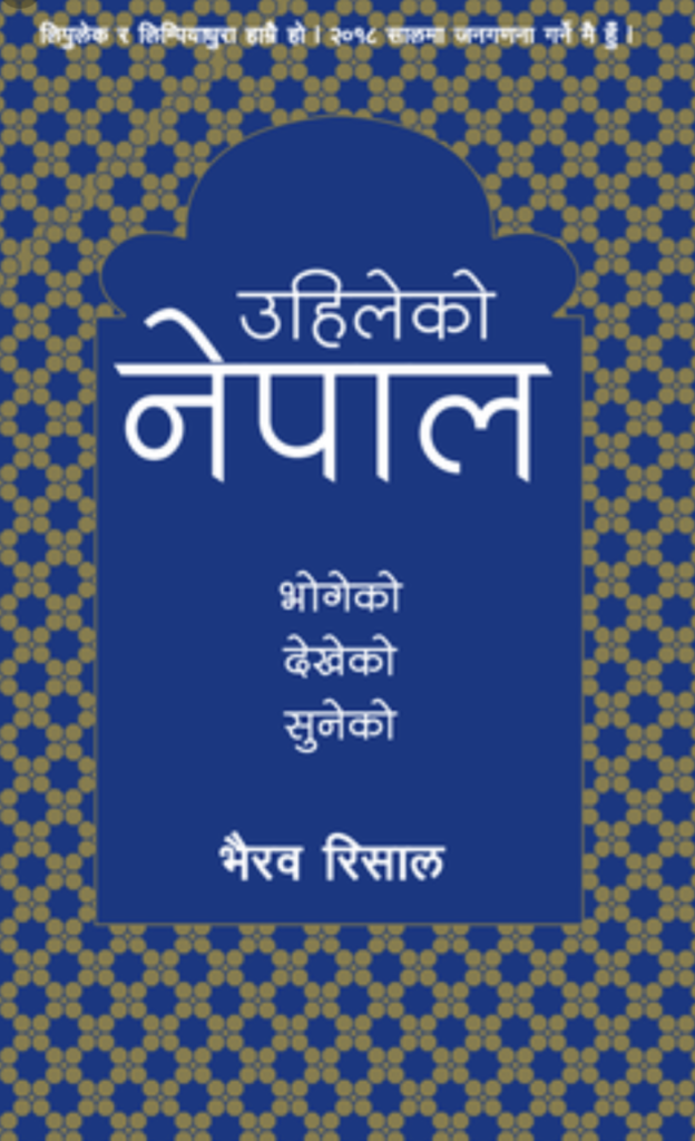 Echoes of Power: Unveiling untold stories from the Panchayat Era